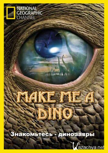  -  / Make Me A Dino (2010) SATRip