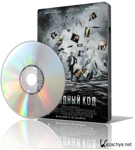   / Source Code (2011/CAMRip/PROPER/1400MB)