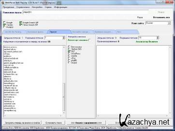 WebParser 1.0.0 Build 7 - ������� � ������ ������ ��������� ������