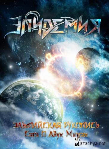 �������� - ���� � ���� �����