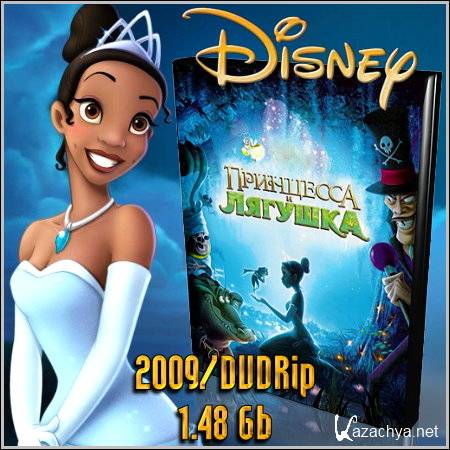    / The Princess and the Frog  (2009/DVDRip/1.48 Gb)