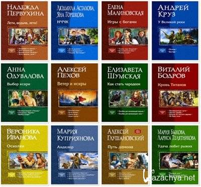   (2005-2011, , 97 , FB2, eBook)