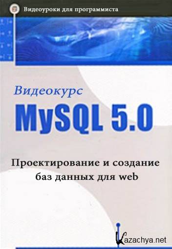 MySQL 5.       web (2010) 