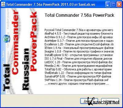 Total Commander 7.56a ExtremePack 2010.13a + PowerPack & LitePack 2011.03