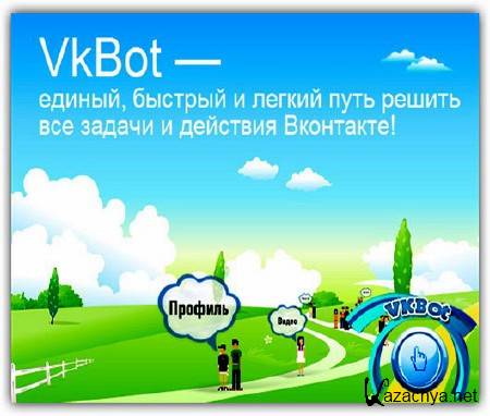 VkBot 1.6.5 Rus