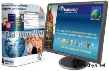 Babylon Pro 9.0.1.5