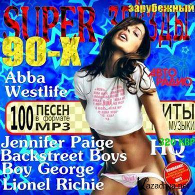 VA - Super Zvyozdy 90-h (2011).MP3