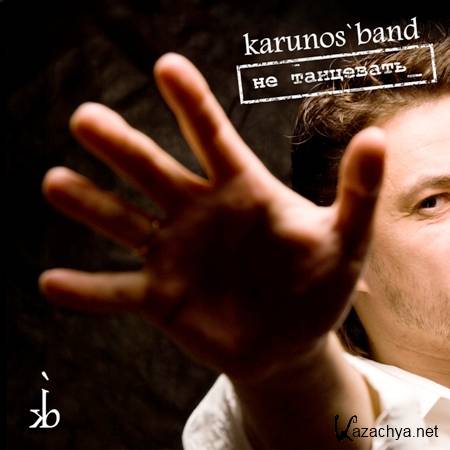 Karunos`band -   (2011)