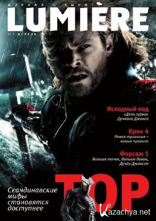 Lumiere �4 (������ 2011)