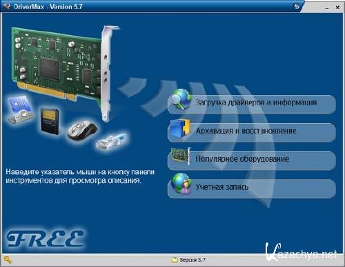 DriverMax 5.8 + Rus