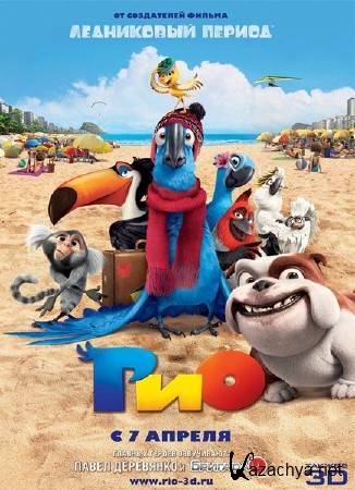  / Rio (2011) CAMRip