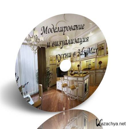 ������������� � ������������ ����� � 3ds Max (2011)