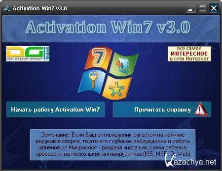 Activation Win7 v3.0