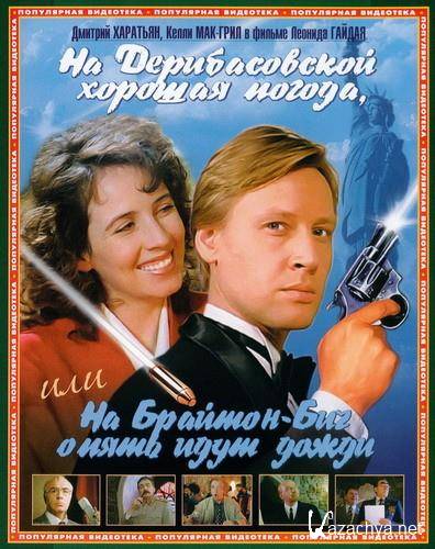 �� ������������� ������� ������ ��� �� �������-��� ����� ���� ����� (1992/DVDRip)