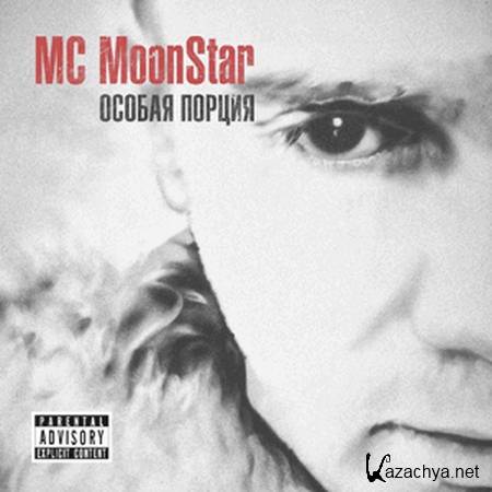 MC MoonStar    (2011)