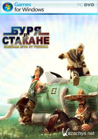 ���� � �������: ����� �� ���������� (2009) RePack