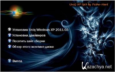 Windows XP (UniQ) Sp3 by Pasha-Hard [  24.03.11] + AHCI + Drivers Pack