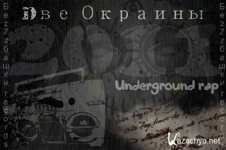 D  - Underground rap (2011)