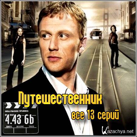  -  13  (2007/HDTVRip)