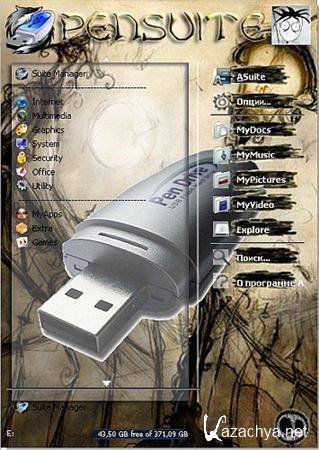 Lupo PenSuite 2011.04 Portable Full & Lite (2011/ML/Rus)