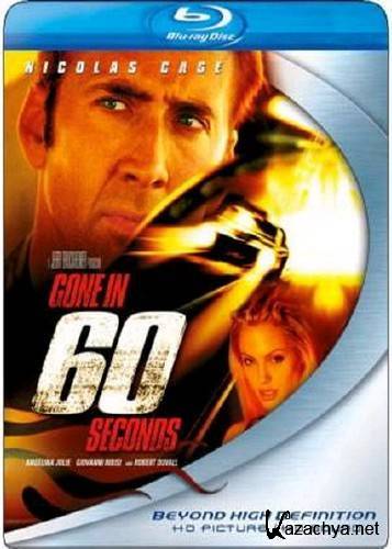   60  / Gone in 60 Seconds (2000/BDRip)