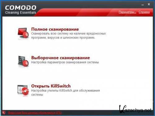 COMODO Cleaning Essentials 1.6.183539.73 Final [Multilanguage+Rus]