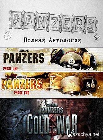 ��������� Codename Panzers (2004-2009/RePack/RU)