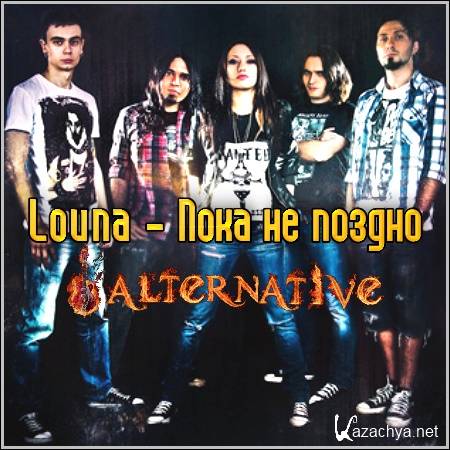 Louna -    (2011/MP3)
