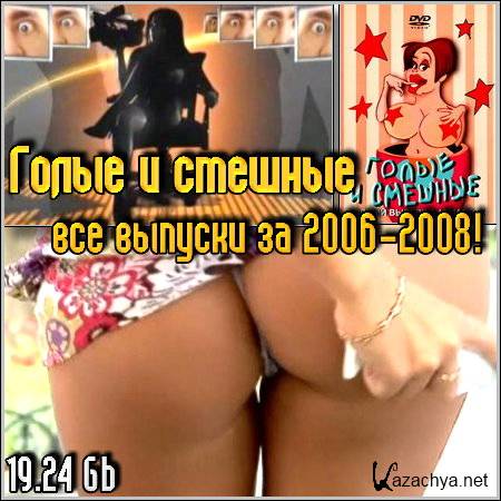    -    2006-2008! (19.24Gb/TVRip)