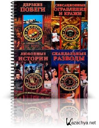   ( ) (2005-2009) FB2+RTF+TXT