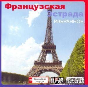 VA - Francuzskaya estrada (2000).MP3