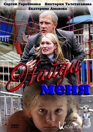 ����� ���� (2011) SATRip