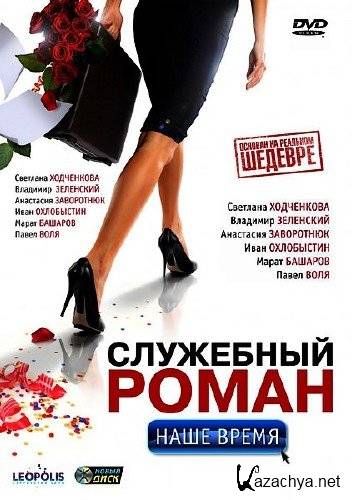  .   (2011/DVDRip)