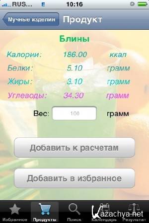   v1.1.2 [iPhone/iPod Touch]