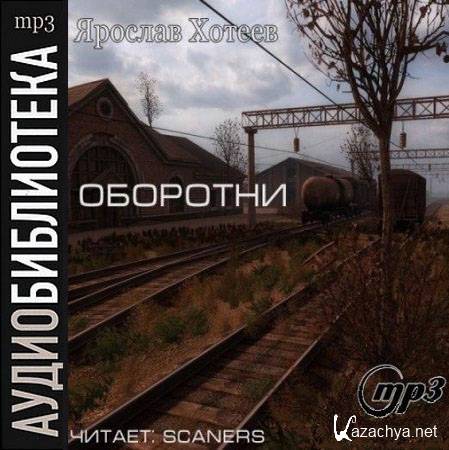 ������� ������.  ��������