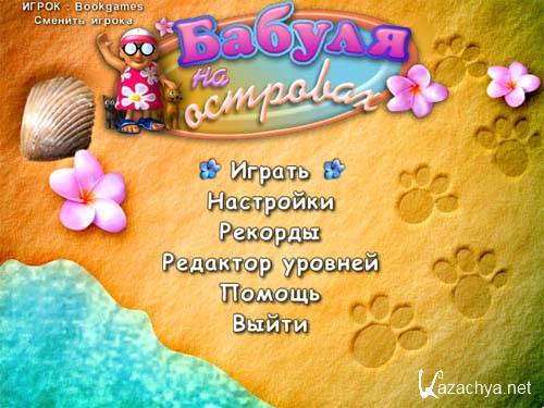 ������ �� ��������