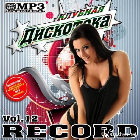   Record Vol.12 50/50 (2011)