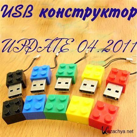  USB 1 update 09.04.2011