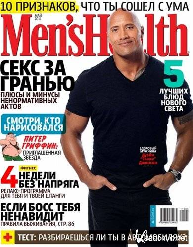 Men's Health 5 ( 2011 / )