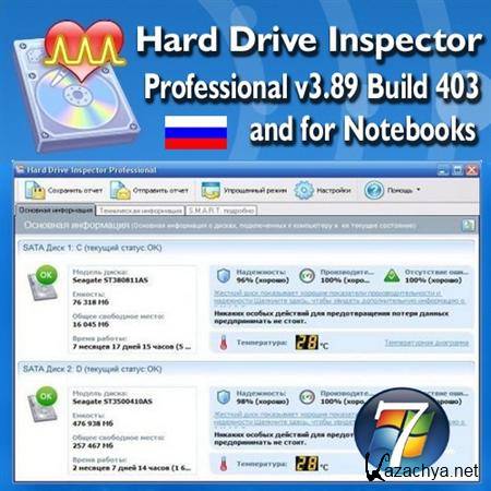 Hard Drive Inspector v3.89 Build 403 Professional & for Notebooks