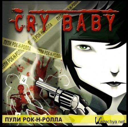 Cry Baby -  -- (2011)