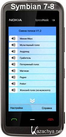       (  Symbian 7-8)