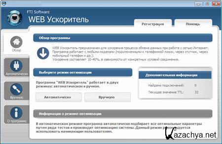 WEB  1.3 Rus