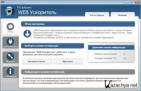 WEB ���������� 1.3 Rus