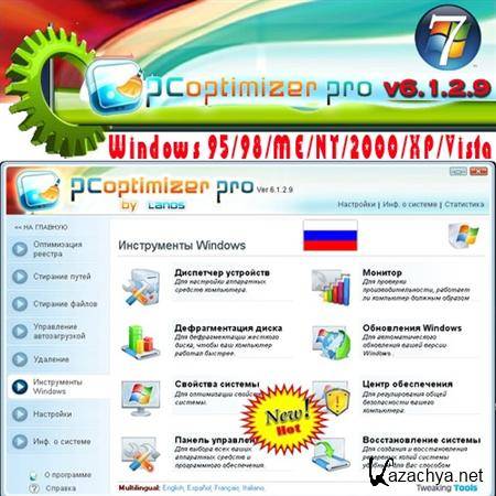 PC Optimizer Pro 6.1.2.9  