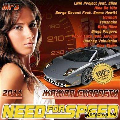 VA - Need For Speed - (2011).MP3