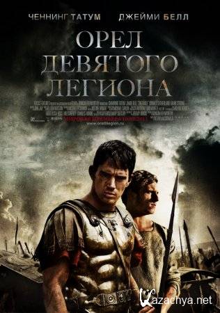    / The Eagle (2011/DVDRip/)