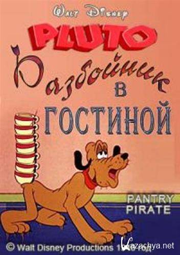    /    / Pantry Pirate (1940 / DVDRip)