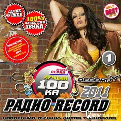 VA- 100  Record 1 50/50 (2011)