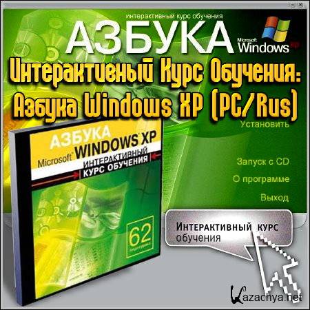   :  Windows XP (PC/Rus)